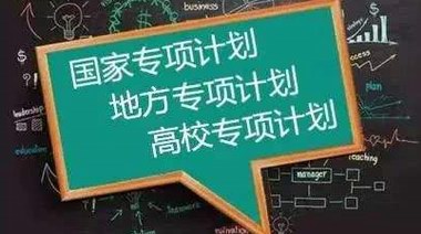 國家高考專項計劃引發(fā)教育公平擔憂？