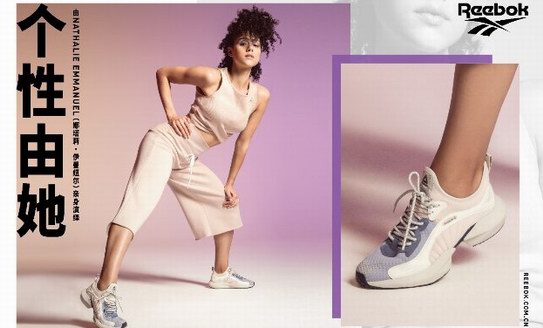 Reebok 全新女款系列張揚(yáng)出街 個(gè)性由她，為個(gè)體發(fā)聲！