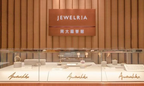 期待!多個國際珠寶品牌即將齊聚JEWELRIA 周大福薈館