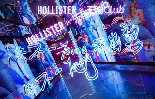 Hollister X 天貓Club 引領(lǐng)年輕時(shí)尚新浪潮，加州小海鷗不一“Young”!