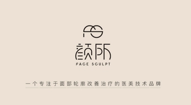 顏所Facesculpt：瞄準理性消費群體的細分醫(yī)美品牌