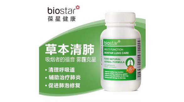 以綠色配方呵護肺健康 新西蘭biostar葆星健康助你健康過十一