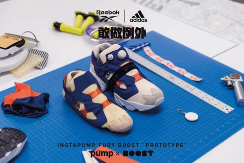 REEBOK與ADIDAS攜手推出首款 全新INSTAPUMP FURY BOOST運(yùn)動鞋