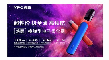 VPO微珀完成A+輪融資，攜手頂級供應鏈推動品牌產品持續(xù)升級