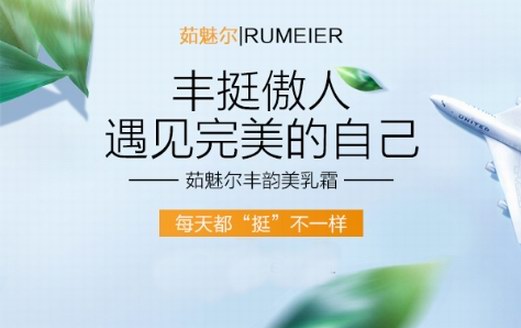 茹魅爾效果真的好么 為什么會(huì)有那么多人選擇茹魅爾