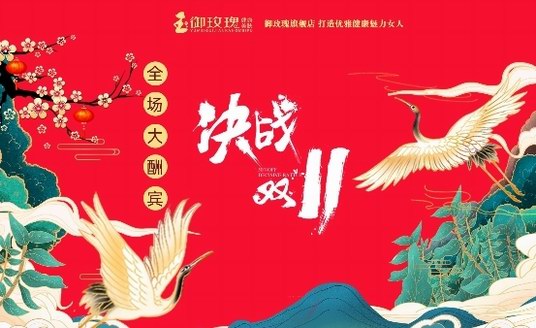 雙11美業(yè)看點(diǎn)，健康美容成為消費(fèi)新趨勢(shì)！