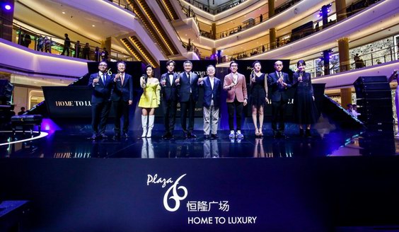 上海恒隆廣場 “HOME TO LUXURY”奢享派對打造極致購物體驗