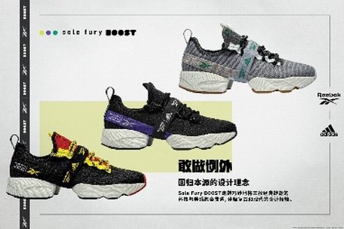 REEBOK SOLE FURY BOOST 賦能雙腳，實力開跑