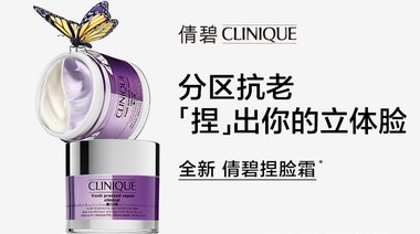 一瓶Clinique倩碧面霜竟賣這么貴?免費申領(lǐng)小樣提前試新品!