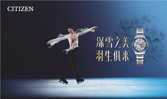 西鐵城推出羽生結(jié)弦代言“深雪”圣誕限量款腕表，百年品牌與年輕粉絲的冰雪交融