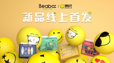 Beaba聯(lián)合國(guó)際潮牌Smiley打造時(shí)尚潮“褲”，引領(lǐng)育兒新風(fēng)尚！