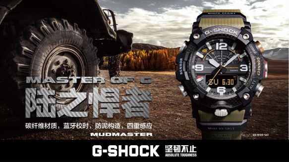 強(qiáng)悍無(wú)畏，堅(jiān)韌制勝！G-SHOCK陸之悍者強(qiáng)勇進(jìn)階