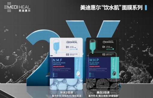 美迪惠爾年貨節(jié)誠意獻禮，新顏美肌非你“膜鼠”