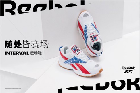 隨處皆賽場， Reebok International Sports 致敬體育精神！