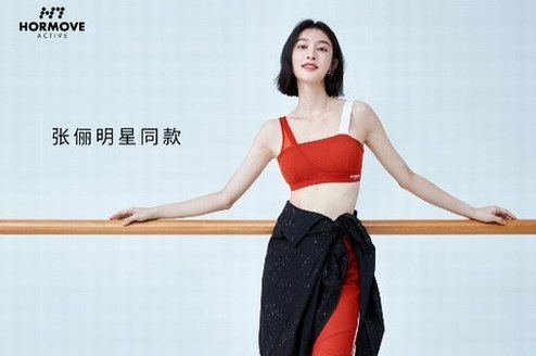 新年為什么要穿紅色？HORMOVE ACTIVE告訴你