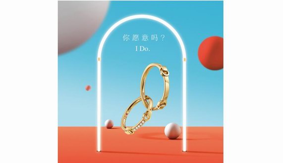 全新 I Do 系列對(duì)戒，傾心2020守護(hù)“我愿意”