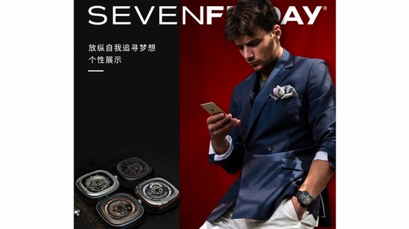 瑞士生活方式品牌SEVENFRIDAY入駐寺庫(kù)