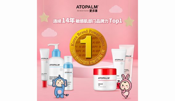 愛多康，連續(xù)14年獲獎韓國人喜歡的敏感性護膚品牌Top1