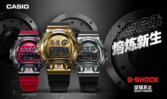 原點(diǎn)啟承，G-SHOCK GM-6900系列熔煉新生