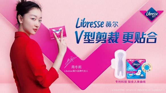 周冬雨成為L(zhǎng)ibresse薇爾品牌代言人，支持月經(jīng)不隱藏