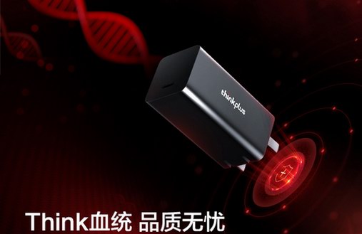 高效充電，有“它”就夠了！thinkplus氮化鎵口紅電源全新升級