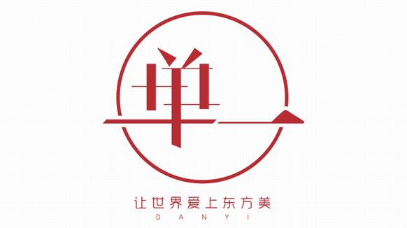 單一護(hù)膚品牌傳承東方美 為強(qiáng)國夢注入強(qiáng)大活力