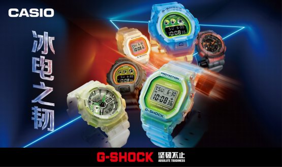 致勝榮耀，熱血集結(jié)！G-SHOCK冰電之韌系列為勝利而戰(zhàn)