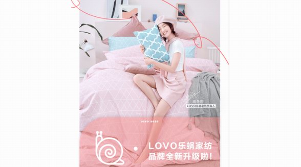 LOVO樂蝸家紡品牌升級(jí)，攜手樂蝸女孩全新出發(fā)喚醒新美好