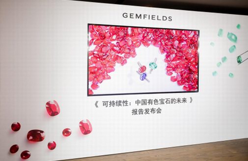 Gemfields發(fā)布首份中國有色寶石市場調(diào)研報(bào)告