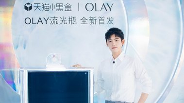 天貓小黑盒全球首發(fā)OLAY流光瓶 解鎖純澈美肌