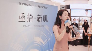 重拾新肌，打破傳統(tǒng)抗老定義——REPACELL 瑞鉑希2020新品發(fā)布會成功舉行