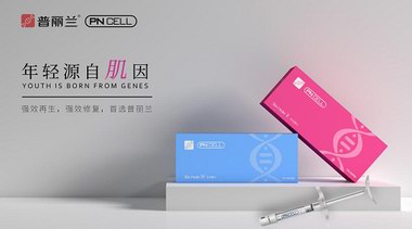 普麗蘭新品問世 | 這一支，究竟蘊含多龐大的能量！