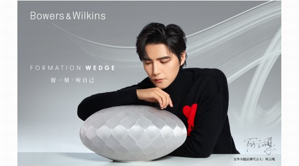 Bowers & Wilkins 官宣首位品牌代言人阿云嘎， 強(qiáng)強(qiáng)聯(lián)手踏上探索音樂(lè)本真之旅