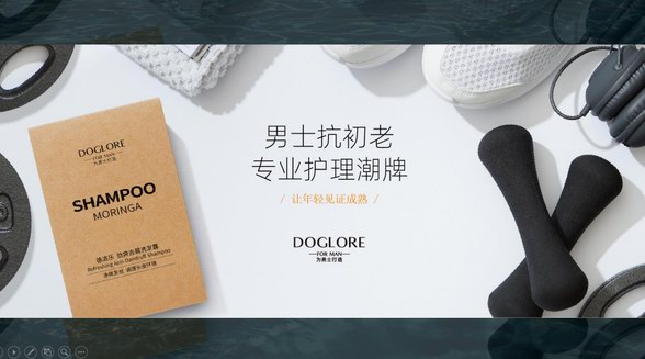  “德洛樂（DOGLORE）”皮膚的知音，希望歲月為你留下的是閱歷而不是皺紋！