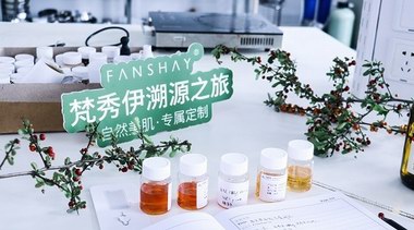 解鎖植物之都云南站，梵秀伊溯源之旅尋訪草本植物護(hù)膚