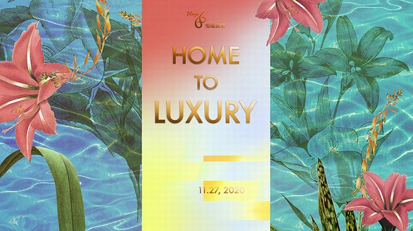 “HOME TO LUXURY”盛裝派對(duì)即將燃爆魔都,頂尖大牌打造時(shí)尚奢華之夜