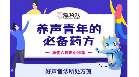 瑜伽、氣泡音、龍角散？ 姜廣濤、季冠霖護(hù)嗓機(jī)密大公開