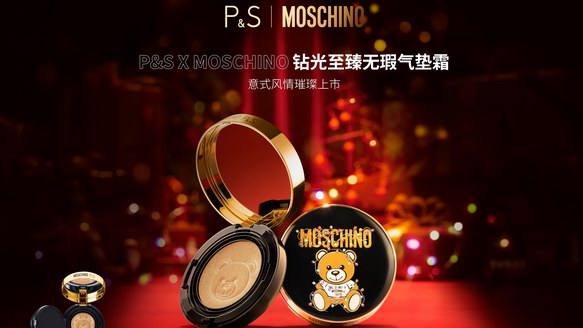 P&S x MOSCHINO 鉆光至臻無瑕氣墊霜全球限量發(fā)售