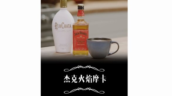 解鎖威士忌最跳脫調酒配方