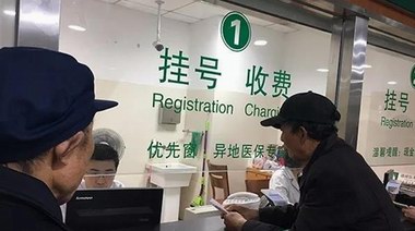 27省份試運(yùn)行門診跨省直接結(jié)算，普通門診費(fèi)用跨省直接結(jié)算無(wú)需另外備案