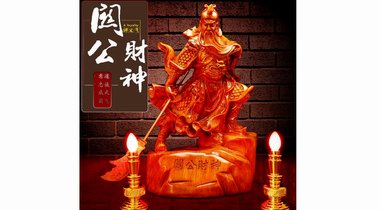 大年初五迎財(cái)神：財(cái)神趙公明、關(guān)公之外，你還知道哪些財(cái)神