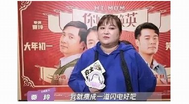 張萌為賈玲《你好，李煥英》打call，讓其票房破40億再胖回來