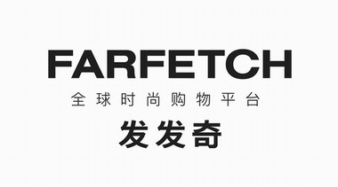 發(fā)發(fā)奇（Farfetch）是什么牌子