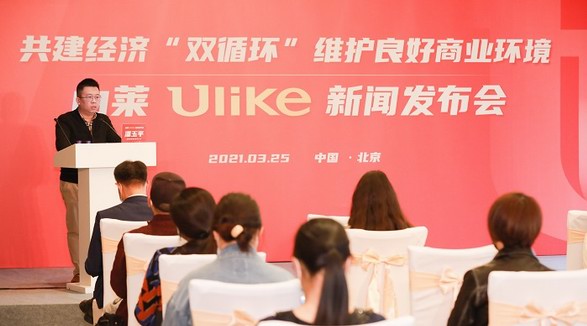 堅決抵制商業(yè)詆毀行為！Ulike針對違法造假不實報道已采取行動