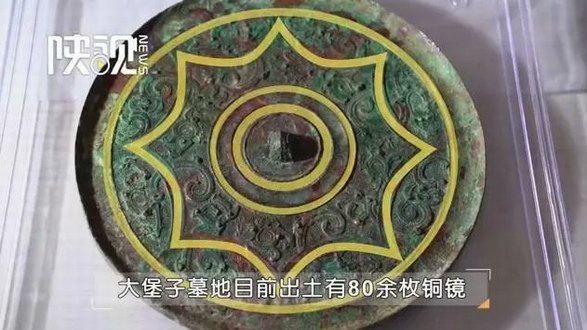 號(hào)外！號(hào)外！陜西出土80多件精美漢代銅鏡！