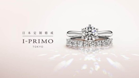 它如櫻花浪漫！日本婚戒品牌I-PRIMO南京新店啟幕