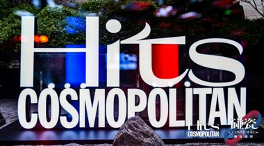 “嘿，瓷兒！古來嗨！”——COSMOHits“碰瓷”嗨玩派對火熱來襲！ 