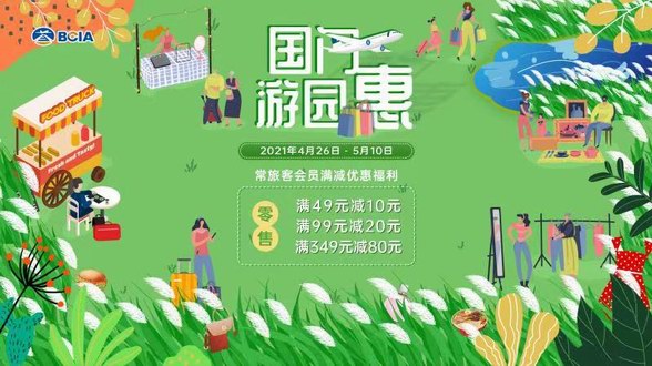 五一國門游園惠  不負(fù)春光不負(fù)卿