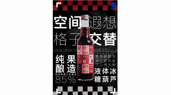 新酒水文化中的潮牌——酒分之一以四大“基因“占領年輕心智 