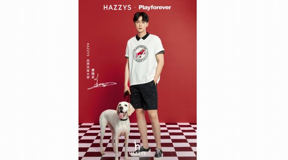 HAZZYS哈吉斯 “萌友萬歲”藝術展，跨界Playforever引領玩趣英倫風